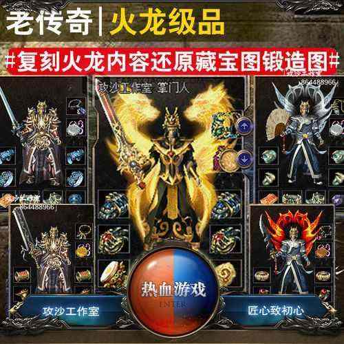 找sf手机之传奇私服攻击模式怎么修改